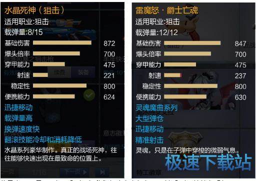 图：水晶死神