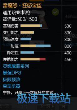 图：雷魔怒狂怒金鲨