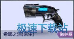 图：希娜之泪