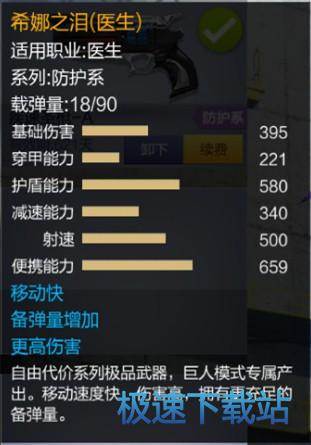 图：希娜之泪