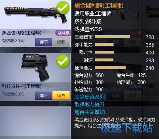 图：黑金伽利略