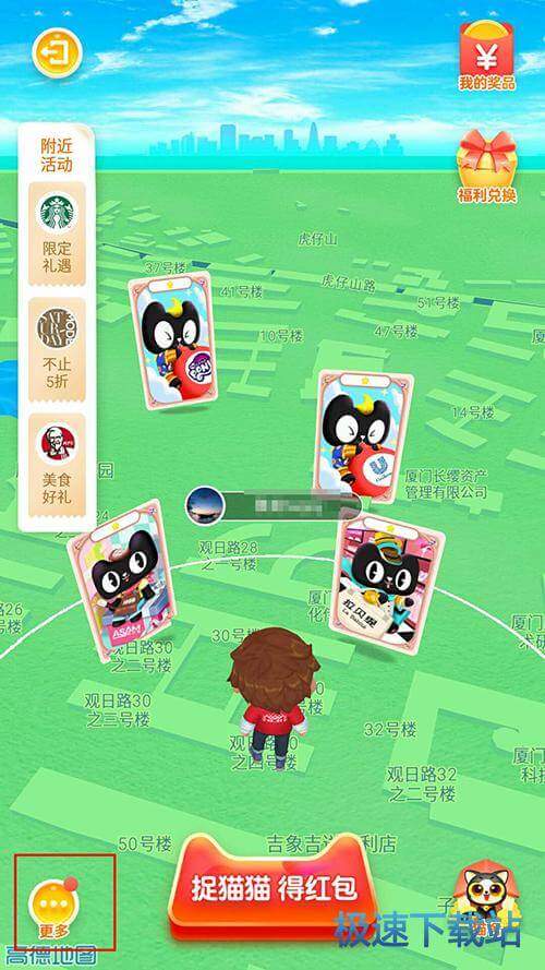 图：捉猫猫声音