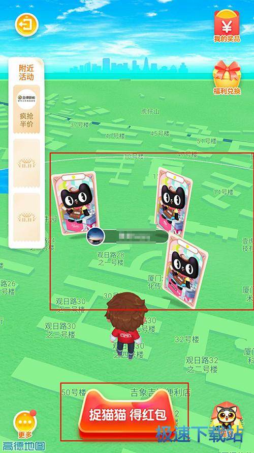 图：捉猫猫