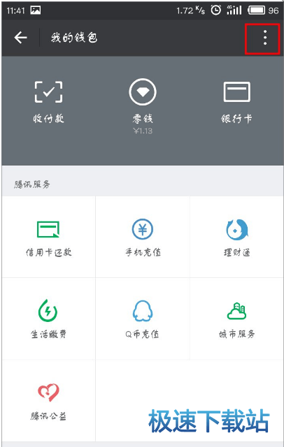 图：支付手势密码