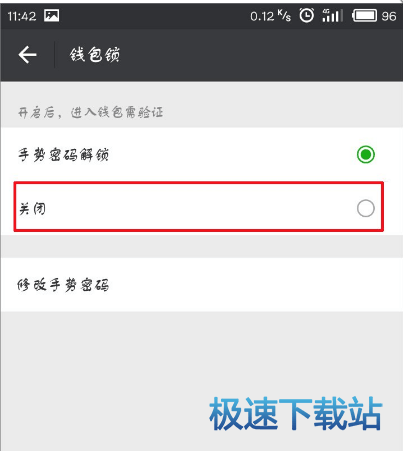 图：支付手势密码