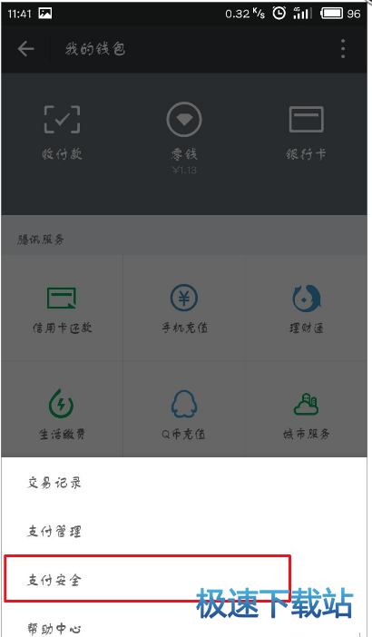 图：支付手势密码