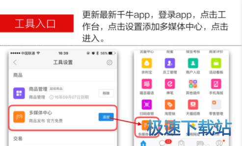 图：淘宝直播