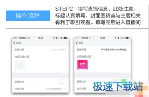 图：淘宝直播