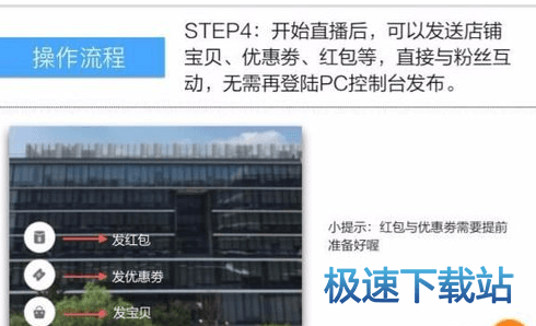 图：淘宝直播