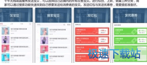 图：淘宝直播