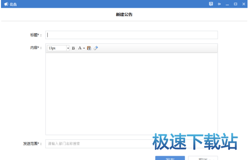 图：发布公告