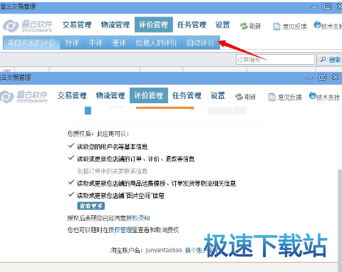 图：自动评价