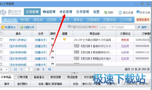 图：自动评价