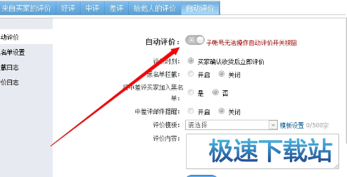 图：自动评价
