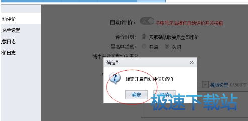图：自动评价