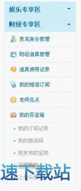 图：管理百宝箱