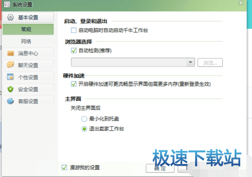 图：取消屏蔽消息