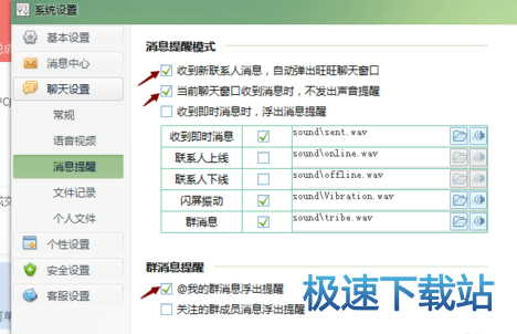 图：取消屏蔽消息