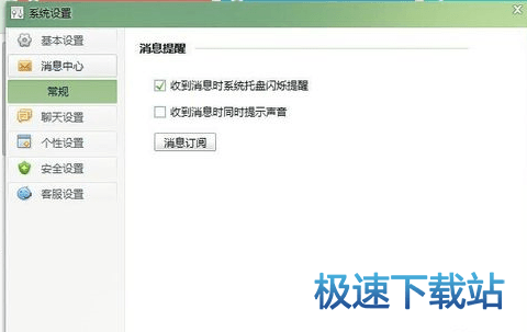 图：取消屏蔽消息