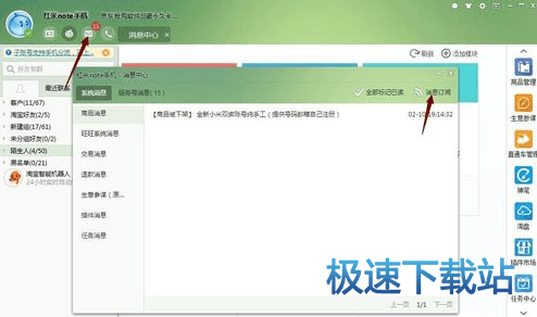 图：取消屏蔽消息