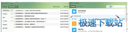 图：取消屏蔽消息