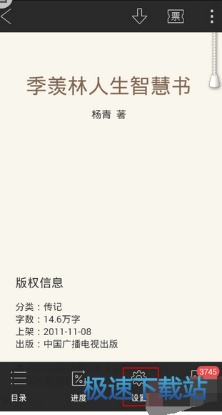图：更换字体