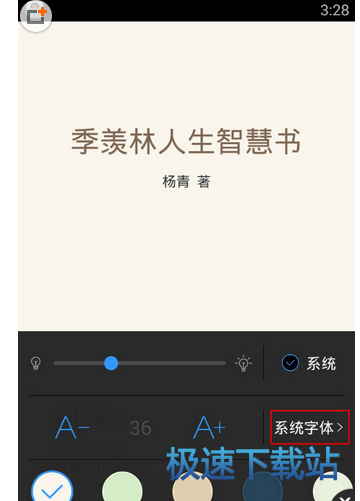 图：更换字体