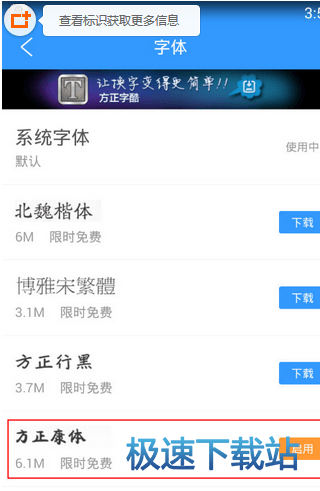 图：更换字体