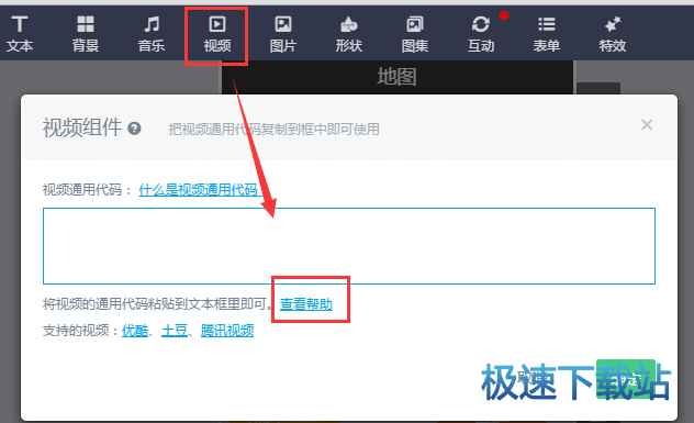 图：添加视频