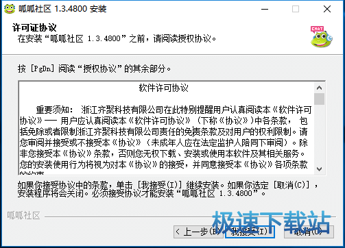 图：安装教程