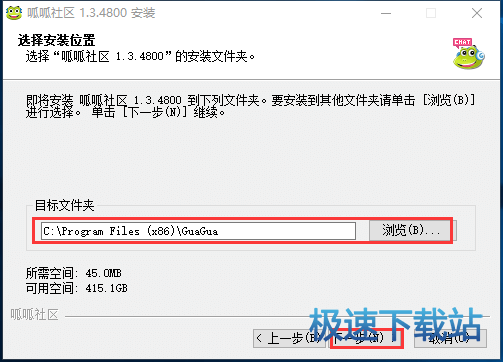 图：安装教程