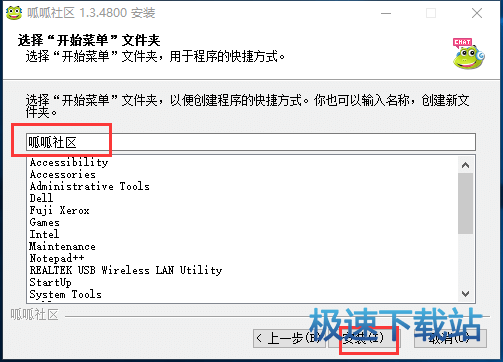 图：安装教程