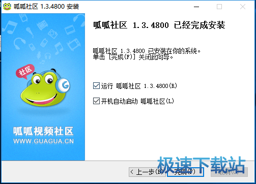 图：安装教程