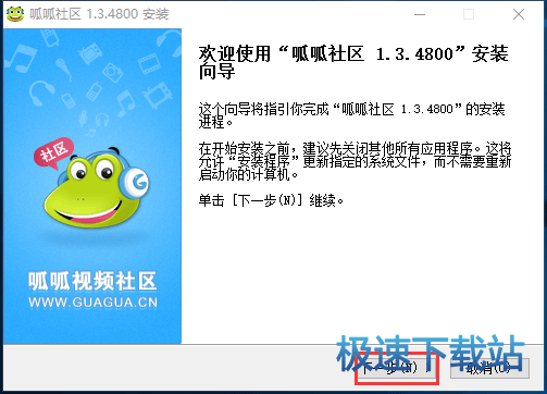 图：安装教程