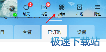 图：订单改价