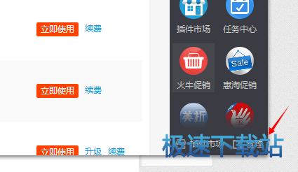 图：订单改价