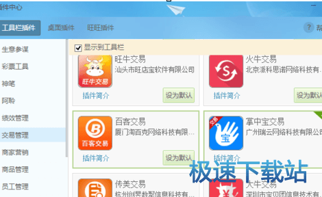 图：订单改价