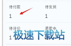 图：订单改价