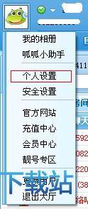 图：设置系统