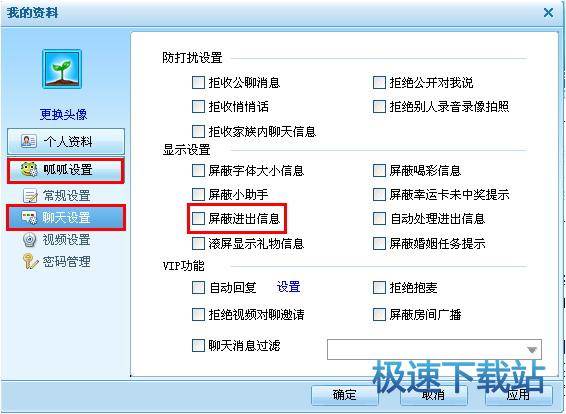 图：设置系统
