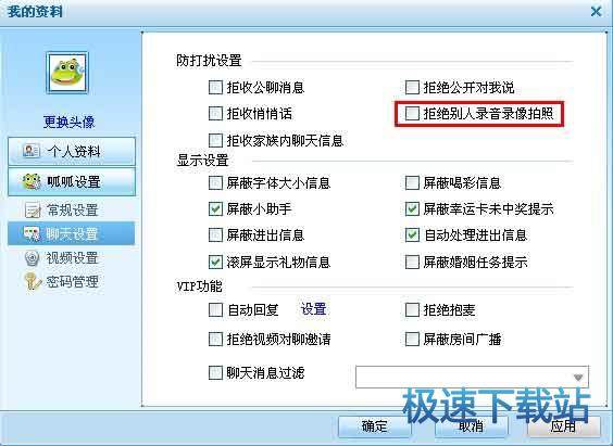 图：设置系统