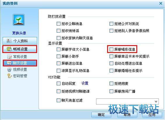 图：设置系统