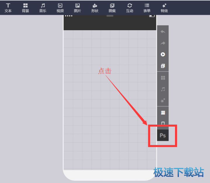 图：导入PSD文件