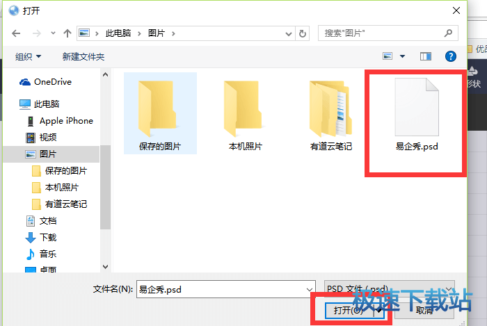 图：导入PSD文件