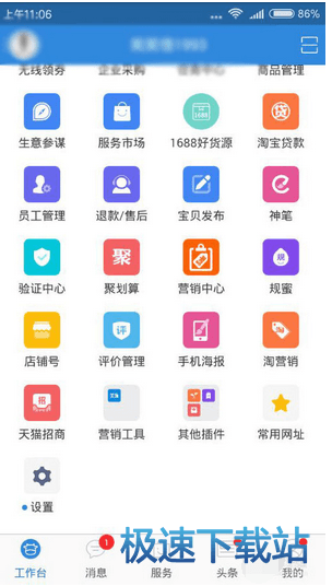 图：淘口令