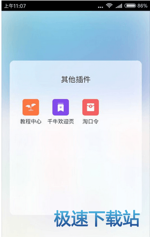 图：淘口令