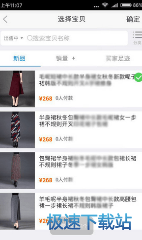 图：淘口令