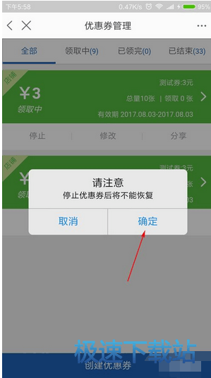 图：淘口令