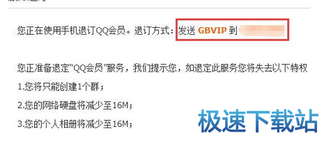 图：QQ会员