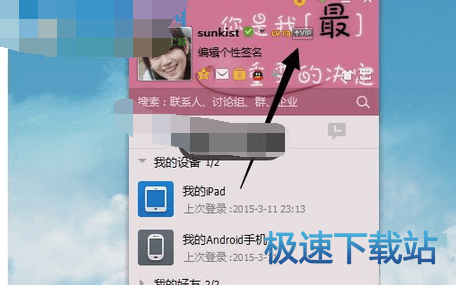 图：QQ会员